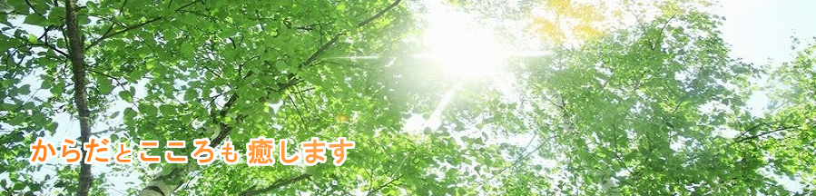 はちまん鍼灸院整骨院
